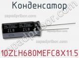 Конденсатор 10ZLH680MEFC8X11.5 фотография 2.