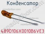 Конденсатор 489D106X0010B6VE3 фотография 2.