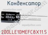 Конденсатор 200LLE10MEFC8X11.5 фотография 2.