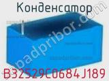 Конденсатор B32529C0684J189 фотография 3.