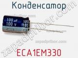Конденсатор ECA1EM330 фотография 2.