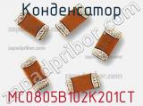 Конденсатор MC0805B102K201CT фотография 2.
