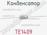 Конденсатор TE1409