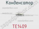 Конденсатор TE1409 фотография 2.