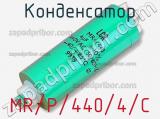 Конденсатор MR/P/440/4/C 