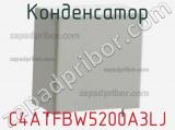 Конденсатор C4ATFBW5200A3LJ фотография 2.