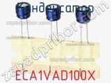 Конденсатор ECA1VAD100X фотография 2.