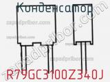 Конденсатор R79GC3100Z340J фотография 2.