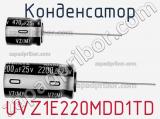 Конденсатор UVZ1E220MDD1TD фотография 3.