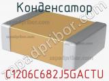 Конденсатор C1206C682J5GACTU фотография 2.