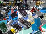 Конденсатор CGA3E2C0G2A270J080AA 