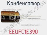 Конденсатор EEUFC1E390 фотография 2.