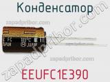 Конденсатор EEUFC1E390 фотография 3.
