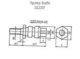 2Д220Г схема, чертеж диода.
