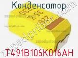 Конденсатор T491B106K016AH фотография 2.