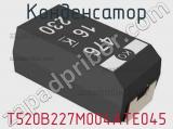 Конденсатор T520B227M004ATE045