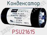 Конденсатор PSU21615