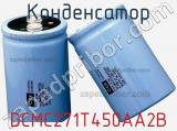 Конденсатор DCMC271T450AA2B фотография 2.