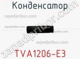 Конденсатор TVA1206-E3 фотография 2.