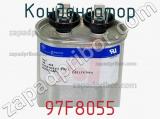 Конденсатор 97F8055 фотография 2.