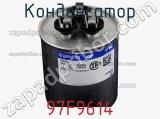 Конденсатор 97F9614 фотография 2.