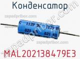 Конденсатор MAL202138479E3 фотография 2.