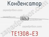 Конденсатор TE1308-E3 