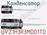 Конденсатор UVZ1H3R3MDD1TD фотография 3.