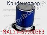 Конденсатор MAL214699003E3 фотография 2.