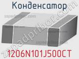 Конденсатор 1206N101J500CT фотография 2.