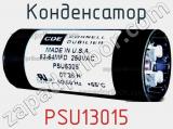 Конденсатор PSU13015 фотография 2.