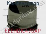 Конденсатор EEEHD1C470AP фотография 2.