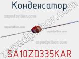 Конденсатор SA10ZD335KAR фотография 2.