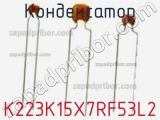 Конденсатор K223K15X7RF53L2 фотография 2.