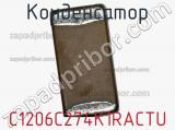 Конденсатор C1206C274K1RACTU фотография 2.