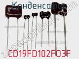 Конденсатор CD19FD102FO3F фотография 2.