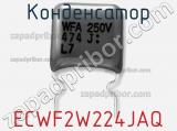 Конденсатор ECWF2W224JAQ 