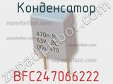 Конденсатор BFC247066222 фотография 2.