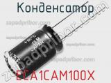 Конденсатор ECA1CAM100X 