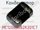 Конденсатор MC1206B682K201CT фотография 2.