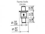 2Д630А схема, чертеж диода.