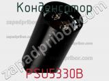 Конденсатор PSU5330B фотография 3.