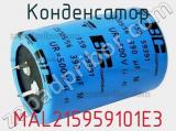 Конденсатор MAL215959101E3 фотография 2.