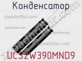 Конденсатор UCS2W390MND9 фотография 3.