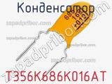 Конденсатор T356K686K016AT фотография 2.