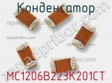 Конденсатор MC1206B223K201CT фотография 2.