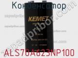 Конденсатор ALS70A623NP100 фотография 2.