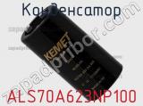 Конденсатор ALS70A623NP100 фотография 3.
