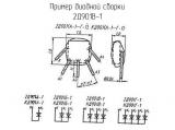 2Д901В-1 схема, чертеж диодной сборки.