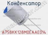 Конденсатор A758KK128M0EAAE014 фотография 3.